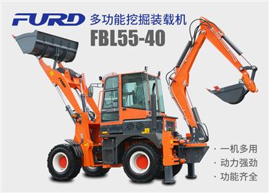 FBL55-40工程用挖掘裝載機，兩頭忙機械